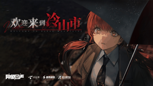 雷霆游戏官宣代理《异象回声》手游,6月下旬开启计费删档测试!插图 雷霆游戏官宣代理《异象回声》手游,6月下旬开启计费删档测试!