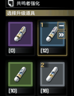 《鸣潮》快速升级攻略插图2 《鸣潮》快速升级攻略