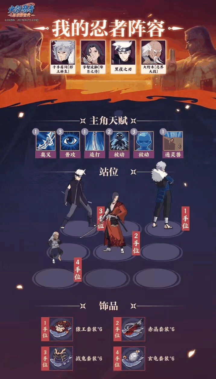 《火影忍者：忍者新世代》全新SS忍大野木[忍界大战]——忍者攻略&阵容推荐！