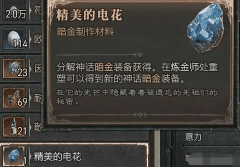 暴雪设计师开始哄玩家？《暗黑4》突然开窍，首次和“爽刷”沾边！