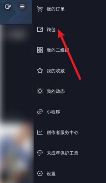 抖音收入兑换抖币怎么领取 兑换抖币的操作方法