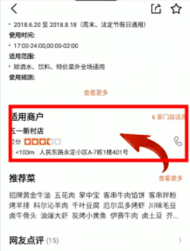 大众点评签到在什么位置 签到位置分享插图3 大众点评签到在什么位置 签到位置分享
