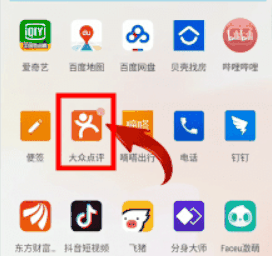 大众点评签到在什么位置 签到位置分享插图1 大众点评签到在什么位置 签到位置分享