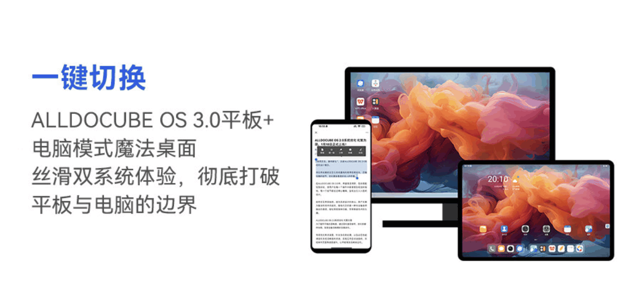 酷比魔方 Pad Pro 平板电脑新增配置开售：联发科 G99 + 8G + 128G 售 949 元