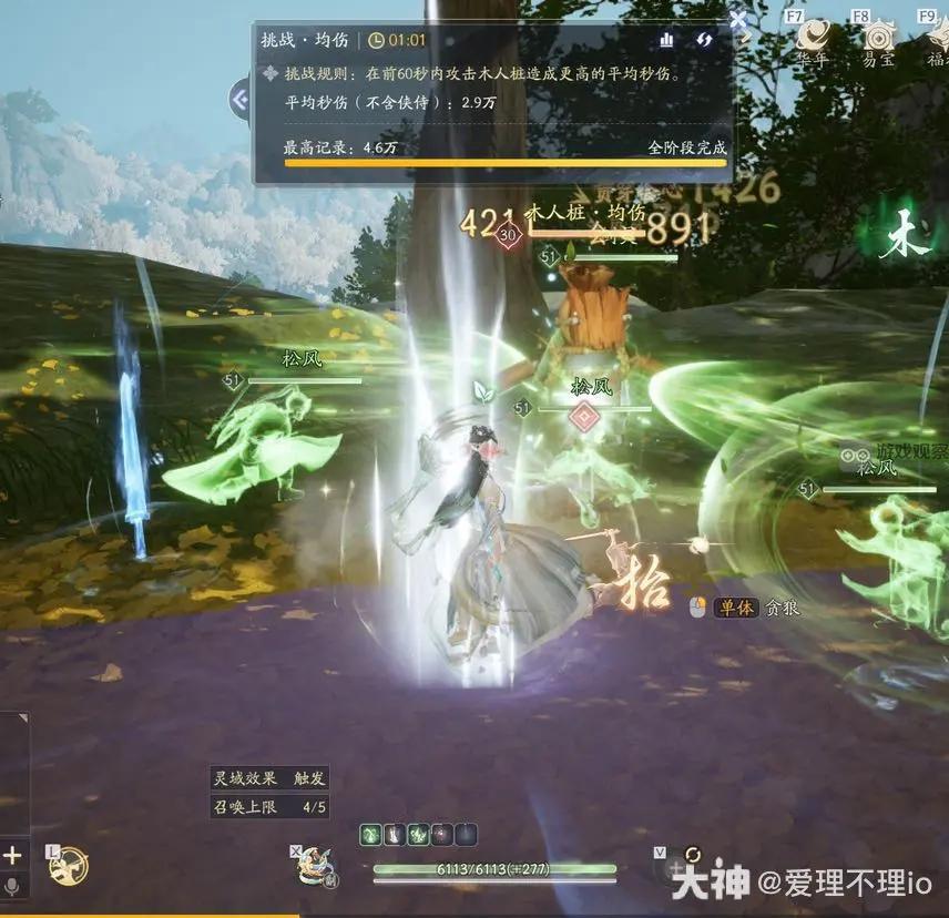 射雕手游全真轻剑连招技能怎么搭配 射雕手游全真轻剑连招技能搭配推荐插图1 射雕手游全真轻剑连招技能怎么搭配 射雕手游全真轻剑连招技能搭配推荐