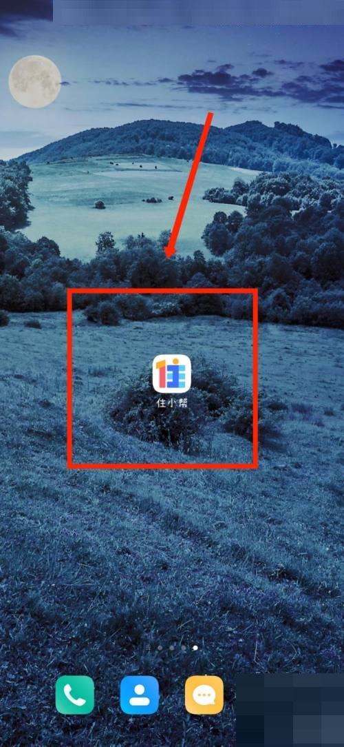 住小帮怎么认证机构门店 认证机构门店的操作方法插图1 住小帮怎么认证机构门店 认证机构门店的操作方法