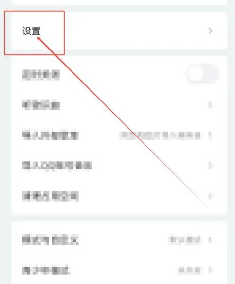 qq音乐怎么关闭播放页动态封面 关闭播放页动态封面的操作方法插图2 qq音乐怎么关闭播放页动态封面 关闭播放页动态封面的操作方法