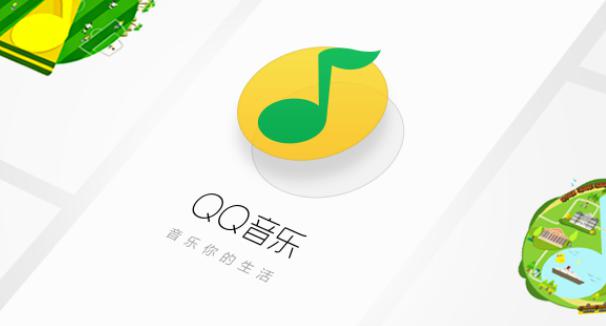 qq音乐怎么关闭播放页动态封面 关闭播放页动态封面的操作方法插图 qq音乐怎么关闭播放页动态封面 关闭播放页动态封面的操作方法