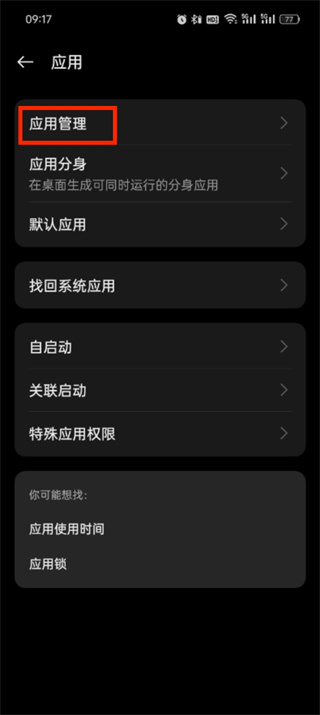 韩小圈怎么清理缓存 清理缓存的操作方法