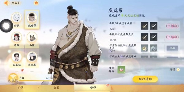 射雕手游灵心鉴怎么获取 射雕手游灵心鉴获取方法