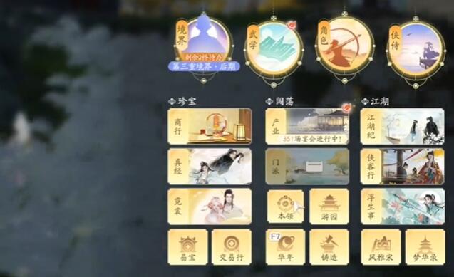 射雕手游金蝉脱壳技能怎么获得 射雕手游金蝉脱壳技能获取方法插图1 射雕手游金蝉脱壳技能怎么获得 射雕手游金蝉脱壳技能获取方法