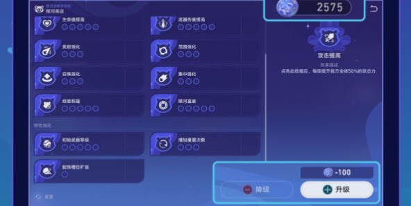 《崩坏:星穹铁道》银河球棒侠传说活动攻略插图7 《崩坏:星穹铁道》银河球棒侠传说活动攻略