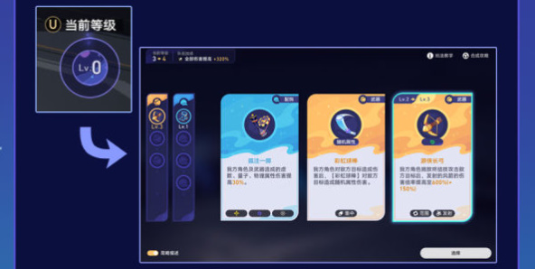 《崩坏:星穹铁道》银河球棒侠传说活动攻略插图3 《崩坏:星穹铁道》银河球棒侠传说活动攻略