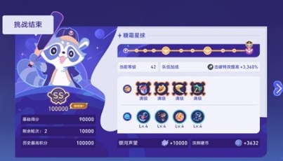 《崩坏:星穹铁道》2.2银河球棒侠第三关打法攻略插图2 《崩坏:星穹铁道》2.2银河球棒侠第三关打法攻略