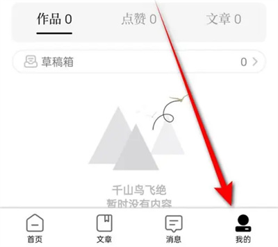 诗音怎么解除黑名单用户 解除黑名单用户的操作方法