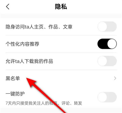 诗音怎么解除黑名单用户 解除黑名单用户的操作方法