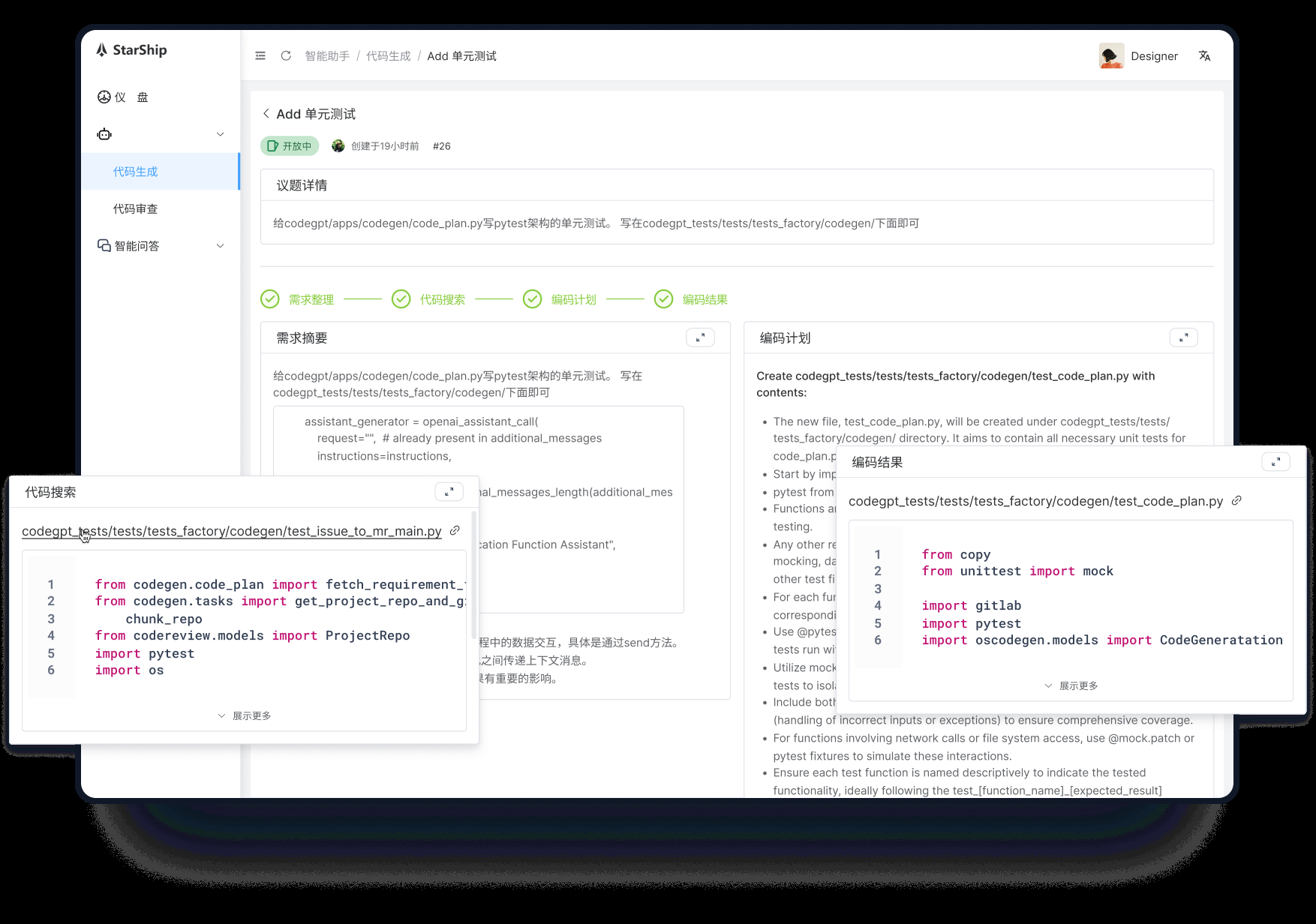 超越Devin,姚班带队OpenCSG创造大模型编程新世界纪录插图1 超越Devin,姚班带队OpenCSG创造大模型编程新世界纪录