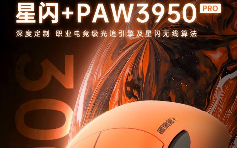机械师 L8Air / Max 鼠标“十周年纪念版”开售：橙色外观、星闪三模，299 元起