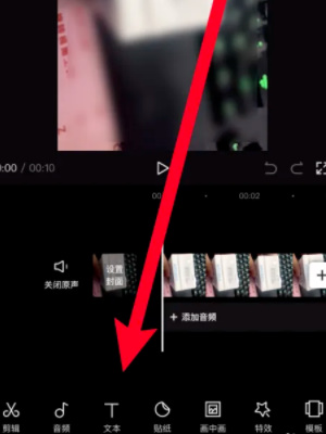 剪映怎么添加人工语音 添加人工语音的操作方法插图1 剪映怎么添加人工语音 添加人工语音的操作方法