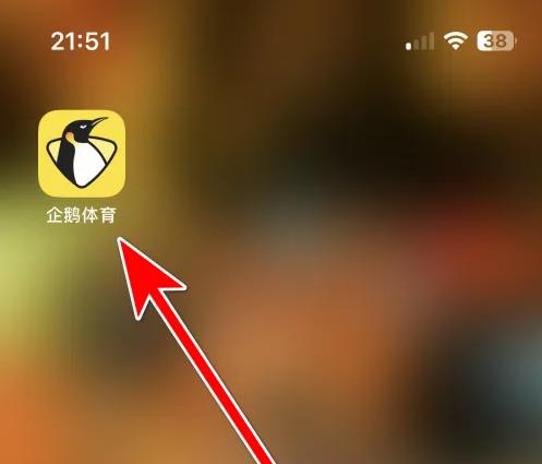 企鹅体育怎么看直播间人数 看直播间人数的操作方法
