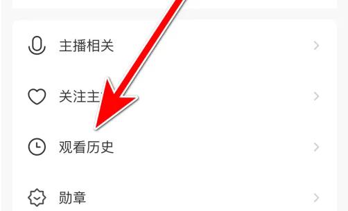 企鹅体育怎么看直播间人数 看直播间人数的操作方法