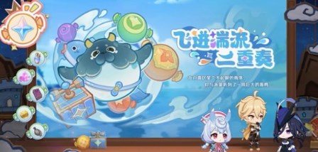 《原神》4.7活动汇总一览