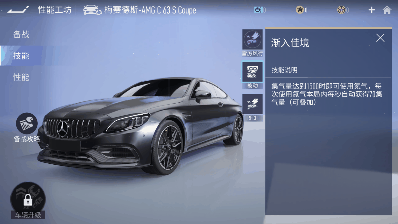 AMG系列猛兽再临,《王牌竞速》邀您成为梅赛德斯新车主!插图4 AMG系列猛兽再临,《王牌竞速》邀您成为梅赛德斯新车主!