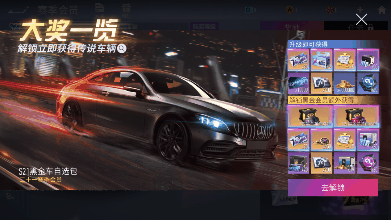 AMG系列猛兽再临,《王牌竞速》邀您成为梅赛德斯新车主!插图5 AMG系列猛兽再临,《王牌竞速》邀您成为梅赛德斯新车主!