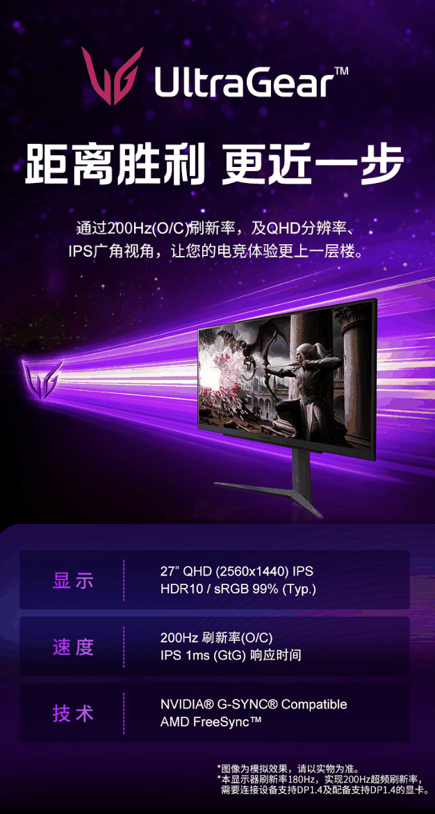 2K 200Hz：LG 27 英寸显示器 27GS75Q 京东 1299 元 3 期免息