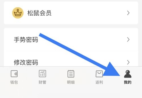 松鼠记账怎么更改记账时间 更改记账时间的操作方法插图1 松鼠记账怎么更改记账时间 更改记账时间的操作方法