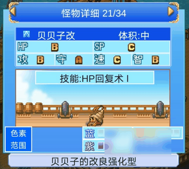 大航海探险物语怎么孵化六角恐龙 六角恐龙孵化方法介绍插图 大航海探险物语怎么孵化六角恐龙 六角恐龙孵化方法介绍