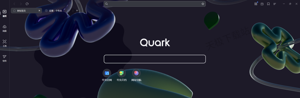 夸克浏览器主页背景怎么更换 主页背景更换操作方法