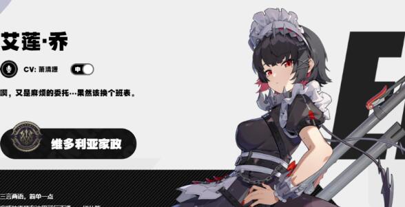 《绝区零》艾莲乔阵容搭配技巧一览插图1 《绝区零》艾莲乔阵容搭配技巧一览