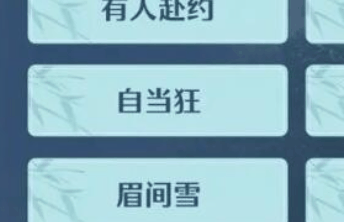 剑网3无界配置怎么搭配插图 剑网3无界配置怎么搭配