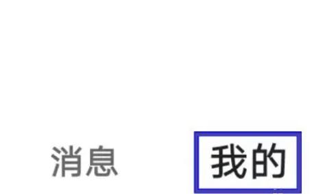 住小帮怎么关闭图片水印 关闭图片水印的操作方法插图1 住小帮怎么关闭图片水印 关闭图片水印的操作方法