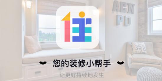 住小帮怎么关闭图片水印 关闭图片水印的操作方法插图 住小帮怎么关闭图片水印 关闭图片水印的操作方法