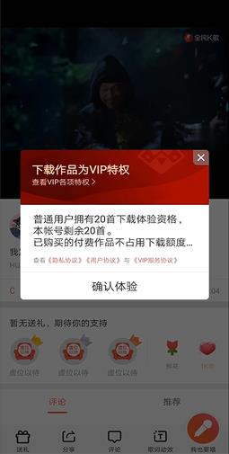 全民K歌歌曲怎么导出位置 歌曲导出位置的操作方法