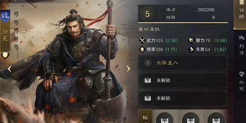 三国谋定天下徐晃阵容怎么搭配