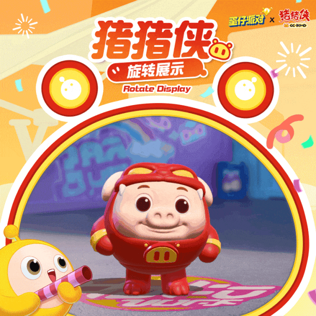 蛋仔派对猪猪侠联动什么时候返场