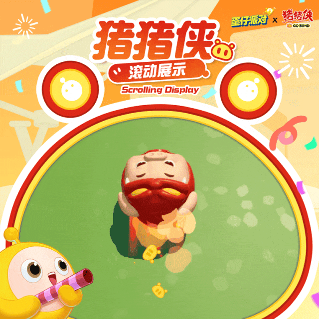 蛋仔派对猪猪侠联动什么时候返场