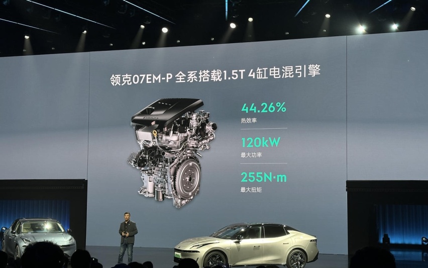 限时领享价16.38万元起，领克07 EM-P上市