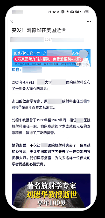 微信严惩800多个不良“自媒体”：蹭热点、挑对立等