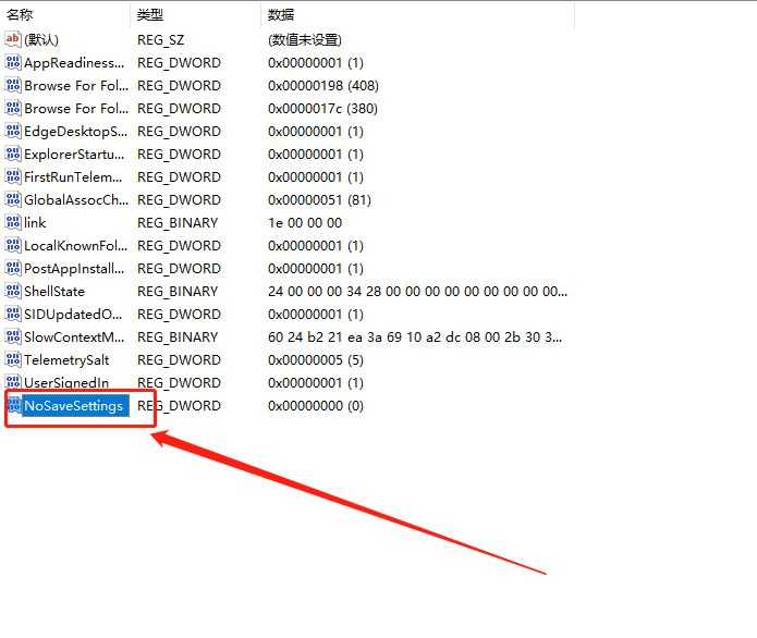 win11壁纸被锁定更换不了怎么办? 电脑壁纸被锁定了不能更换的解决办法插图6 win11壁纸被锁定更换不了怎么办? 电脑壁纸被锁定了不能更换的解决办法插图6