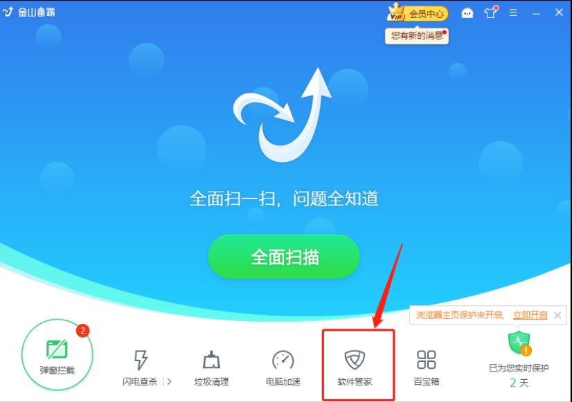 win10怎么删除2345输入法? 2345输入法彻底卸载干净的的技巧插图8