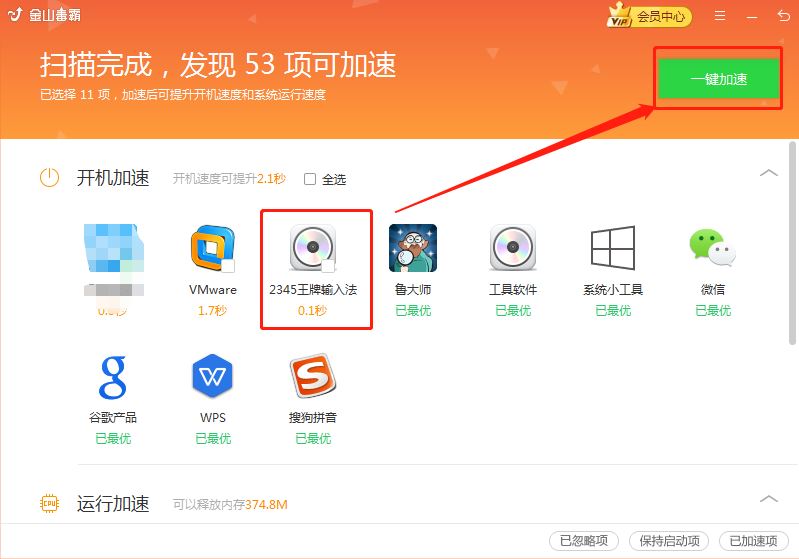 win10怎么删除2345输入法? 2345输入法彻底卸载干净的的技巧插图11