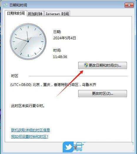 win7时间怎么显示秒? Win7任务栏时间显示到秒的技巧插图4