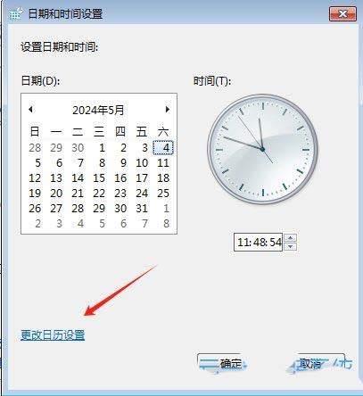 win7时间怎么显示秒? Win7任务栏时间显示到秒的技巧插图6