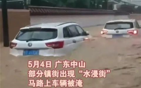 五一假期返程高峰将至 途中可能偶遇大暴雨