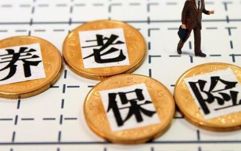 没有养老保险怎么办 主要有以下几种解决方法