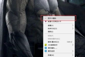 AMD怎么打开帧率显示? AMD显卡开启fps功能的方法插图9